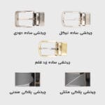buckle